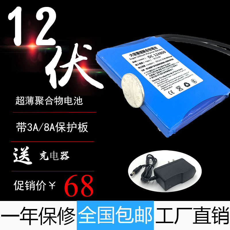 12V4800 , 6800 , 9800 Ma High-capacity ultrathin Polymer lithium battery Chargerin the Outdoor/Mountaineer/Camping/Travel Goods , Outdoor Lighting , Lighting Accessories , Battery/Fuel  category - from Buy2taobao.com to provide professional Taobao agent buy service