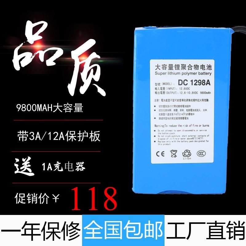 12v9800毫安聚合物锂电池3a工作电流12a大电流电机马达蚯蚓机电池|ruв категории открытый/альпинизм/в поход/Поездки товаров, наружного освещения, арматура светильника, батарея/топлива - от Buy2taobao.com для оказания профессиональной услуги покупки агента Taobao