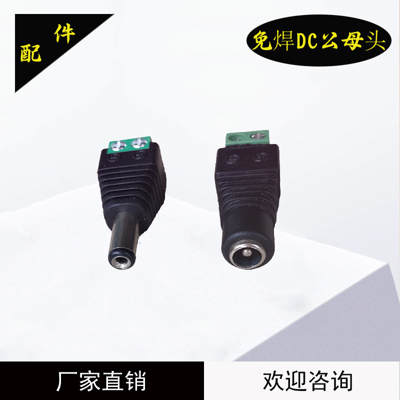 dc Female head dc Male head Free welding head 5.5*2.1 dc Free welding head Battery adapterin the 3C Digital Accessories, Electronic components market , Electronic component , Connector  category - from Buy2taobao.com to provide professional Taobao agent buy service