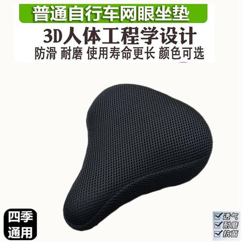 普通大众款自行车单车防晒隔热