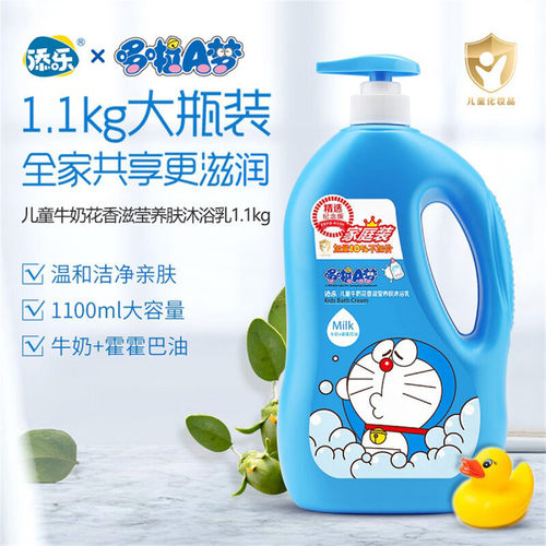 添乐哆啦a梦儿童牛奶家庭沐浴露