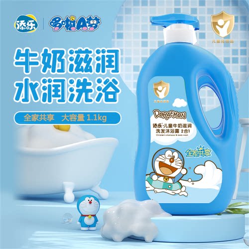沐浴露洗发水添乐1100g
