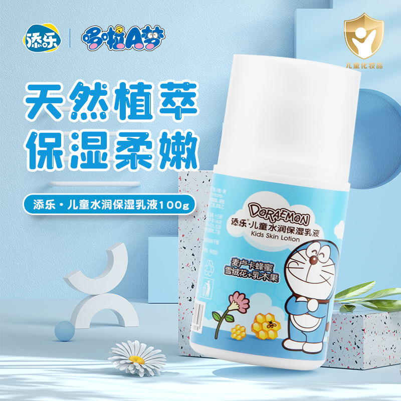 天然弱酸性配方 温和亲肤 滋润保湿