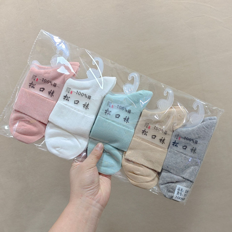 10双春夏女士网棉袜中老年纯棉松口袜透气不起球宽松不勒腿短袜