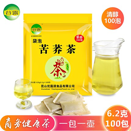 饭店泡茶黄苦荞麦100包独立小袋装浓郁麦香型餐饮酒楼会所专商用