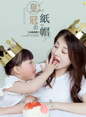 生日帽子生日派对帽皇冠帽成人儿童生日蛋糕帽派对聚会装饰1个装