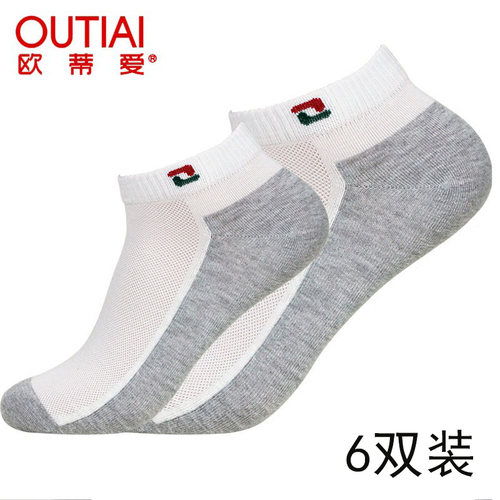 欧蒂爱混合装通用低腰防臭短袜