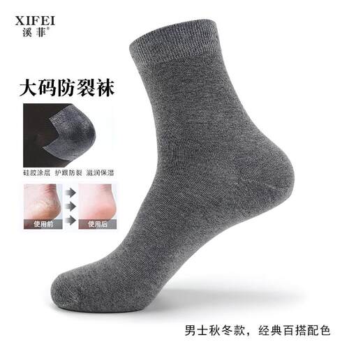 大码硅胶防裂袜纯棉滋润保湿