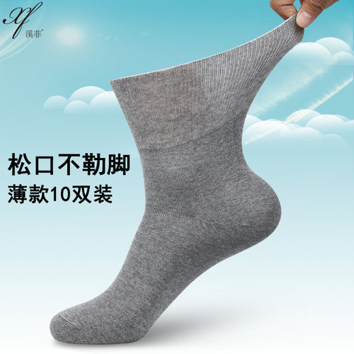 老人袜子男爷爷松口袜宽松大码