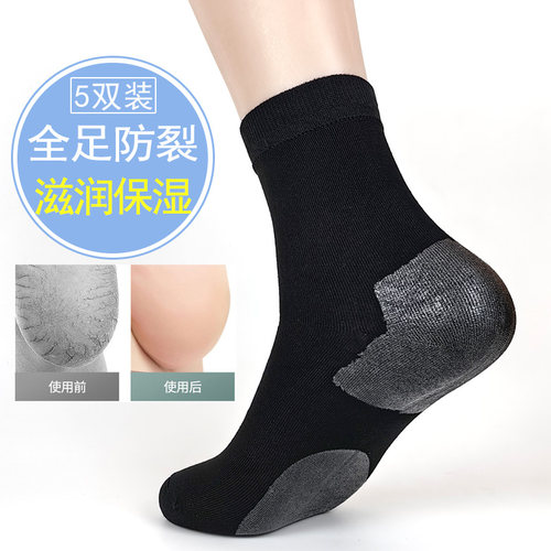 秋冬季男士纯棉硅胶全足防裂袜