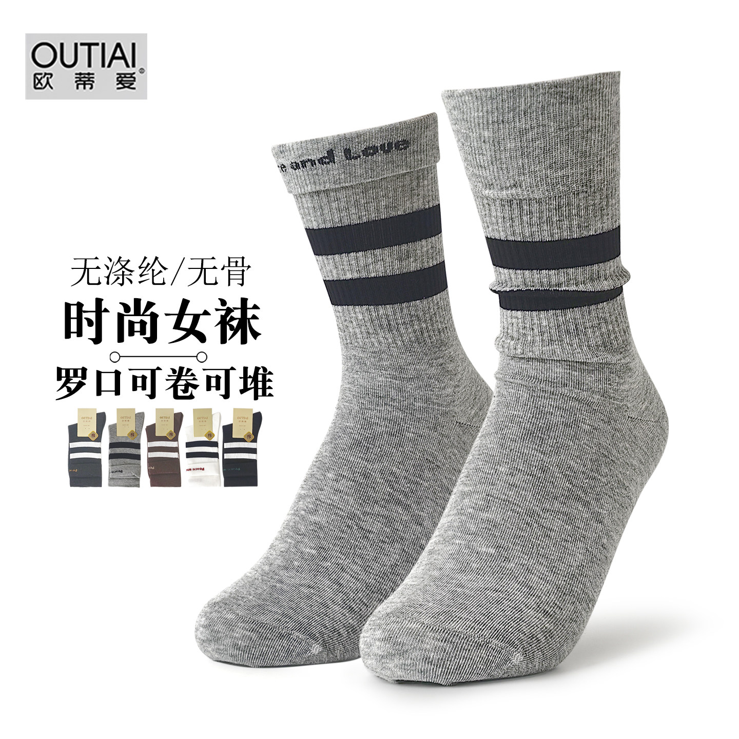 欧蒂爱条纹长筒袜女棉吸汗透气
