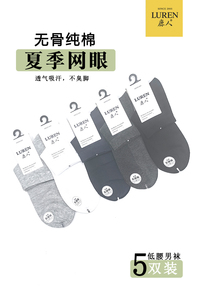 夏季网眼薄款男袜鹿人纯棉不臭脚