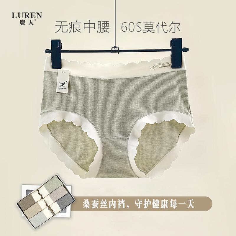 鹿人女莫代尔无痕透气三角短裤