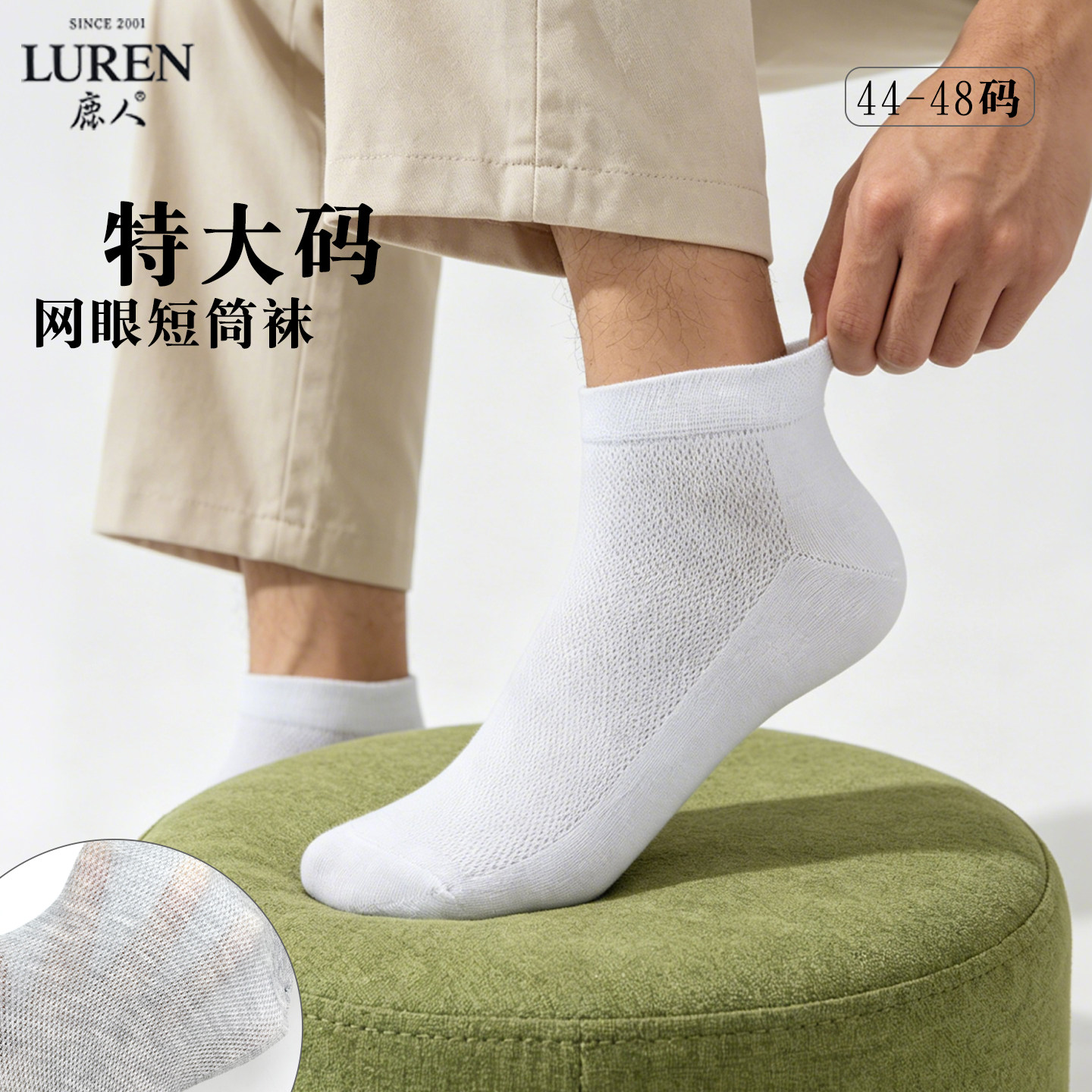 鹿人特大码男士网眼短袜4448码夏季薄款男袜防臭不勒脚低腰棉袜子