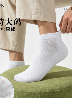 鹿人特大码男士网眼短袜4448码夏季薄款男袜防臭不勒脚低腰棉袜子