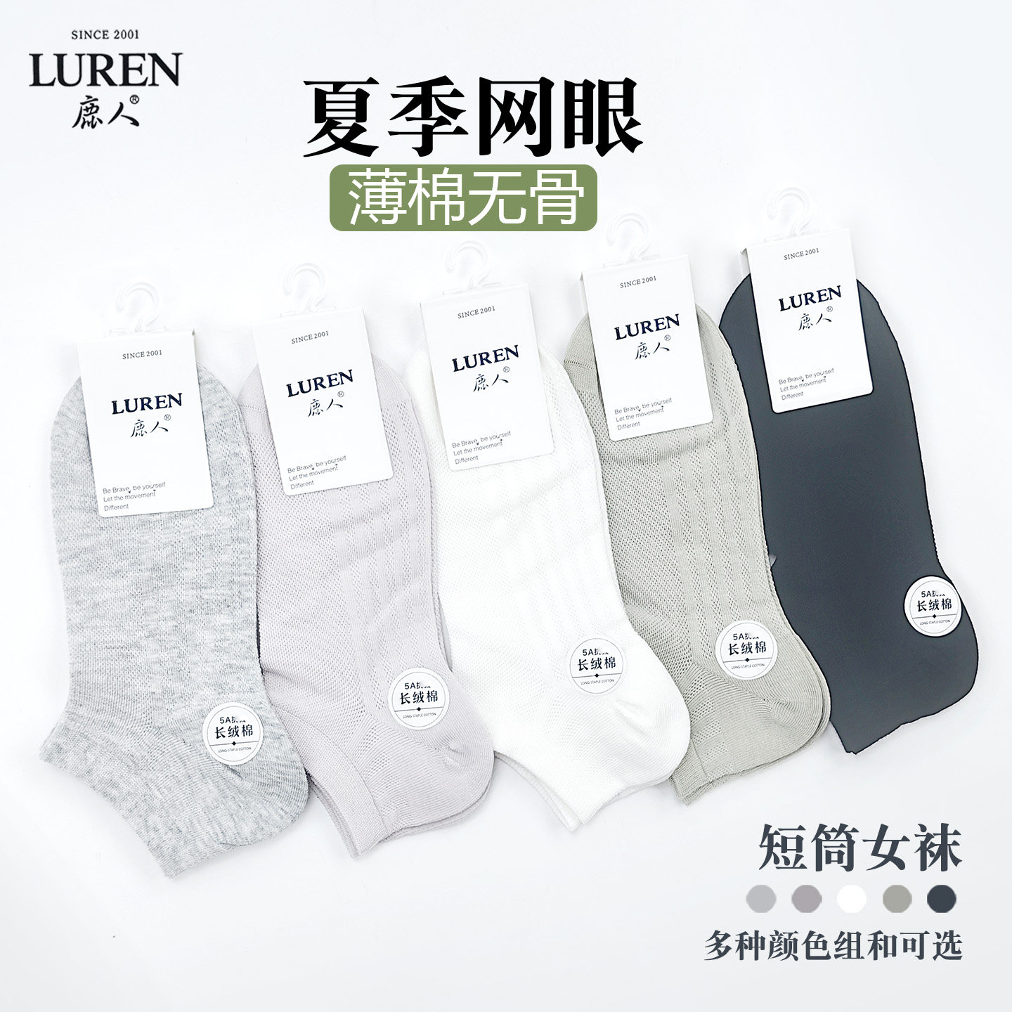 网眼短筒运动袜鹿人透气女士夏季