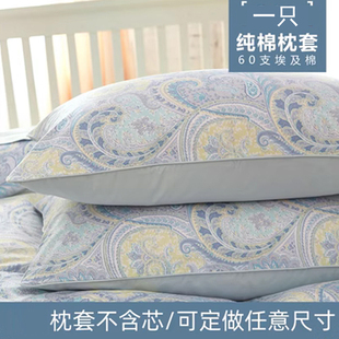 定做60支全棉印花枕套35x55 60支长绒棉贡缎50x75加大枕头套60x90