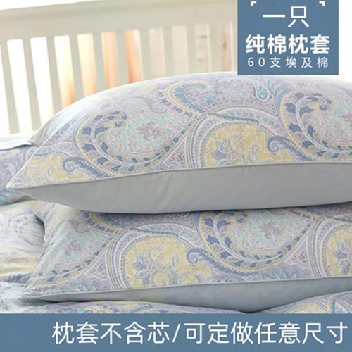 定做60支全棉印花枕套35x55 60支长绒棉贡缎50x75加大枕头套60x90