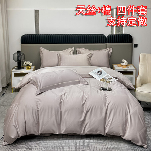 四件套天丝棉简约提花定做