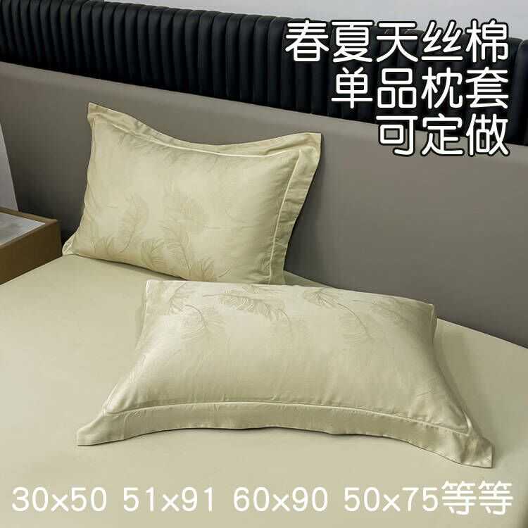 定做定制春夏天丝棉纯色宽边枕套30x50 40x60 50x75 51x91枕头套