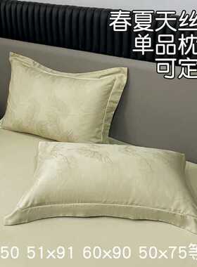 定做定制春夏天丝棉纯色宽边枕套30x50 40x60 50x75 51x91枕头套