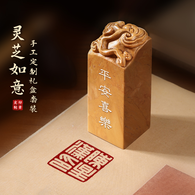 天然寿山石灵芝印章手工篆刻定制姓名书法书画国画藏书礼盒礼物