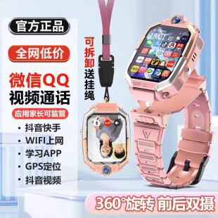 官方正品Z8儿童电话手表插卡5G全网通4G智能中小学生男女定位防水