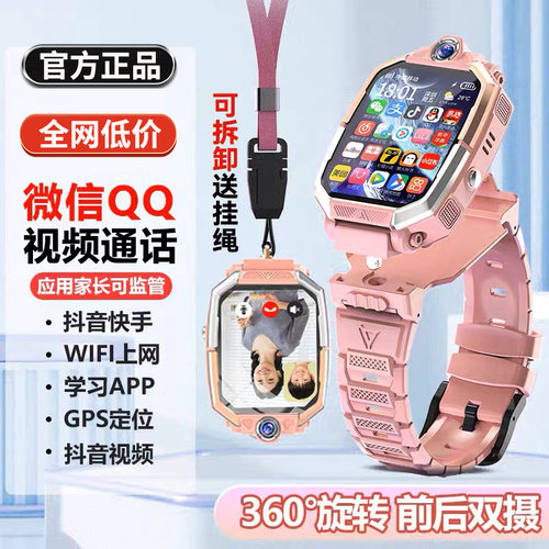 官方正品Z8儿童电话手表插卡5G全网通4G智能中小学生男女定位防水