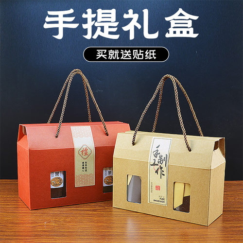 纯手工牛皮纸盒现货塑料瓶包装盒蜂蜜包装盒果酱辣椒酱干果包装盒