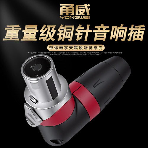 甬威纯铜芯四芯专业音响弯插头90°弯型NL4FC多角度金属欧姆头音箱专业插 调音台功放连接音响环形音频接头