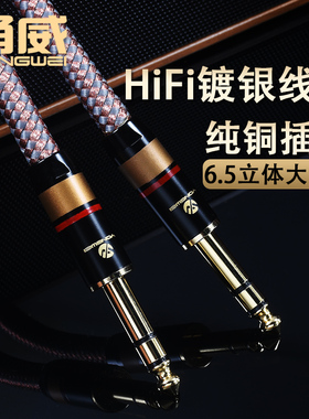 甬威 镀银铜芯6.35mm转6.5大三芯音频线 trs立体声线 调音台效果器监听耳机声卡连接音箱功放音响音频连接线