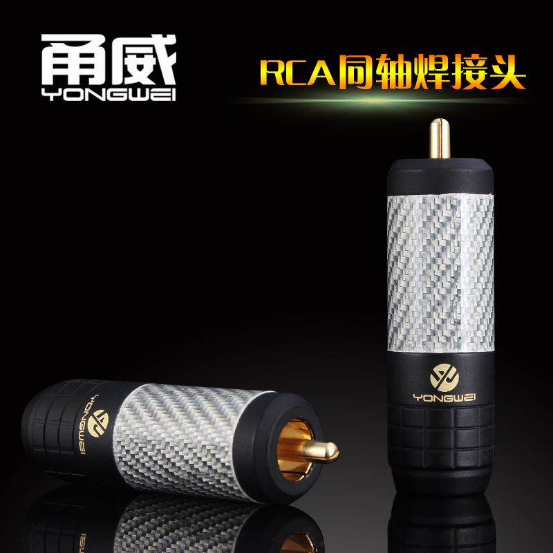 甬威 铜镀金RCA莲花发烧同轴音频线插头 COAXAL低音炮喇叭头SPDIF