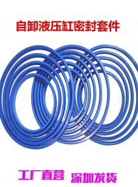 JOST液压缸HIDROMAS197-5密封圈 自卸车半挂前置顶筒缸进口防尘圈