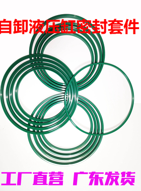 临工4TGF196液压油缸密封圈自卸IHP SEALKIT半挂套筒前顶防尘支撑