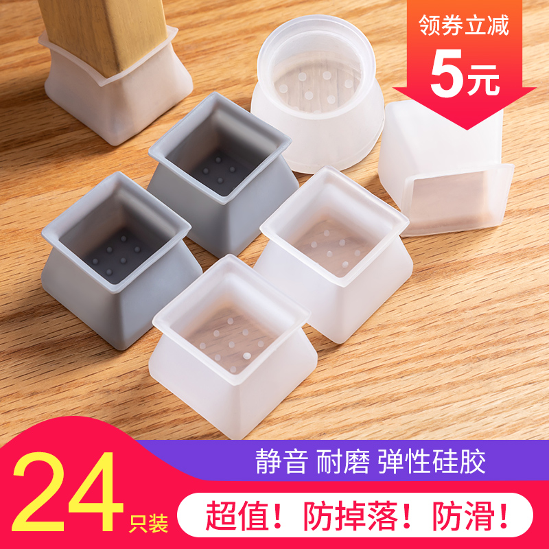 桌椅脚垫防滑木地板餐凳硅胶