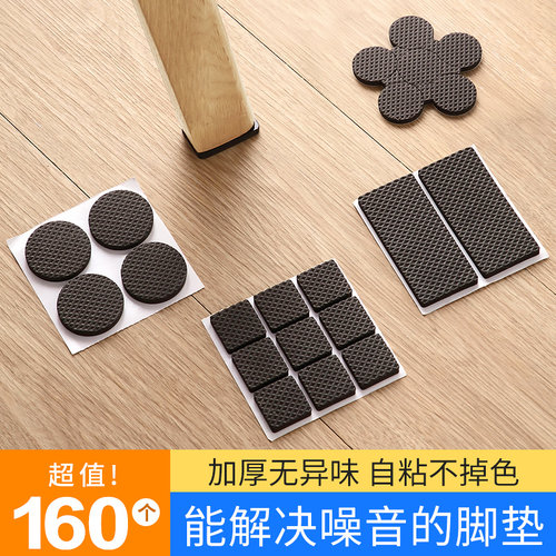 椅子脚垫桌脚垫桌椅沙发耐磨防滑贴凳子静音家具保护套桌子腿脚套 - 封面