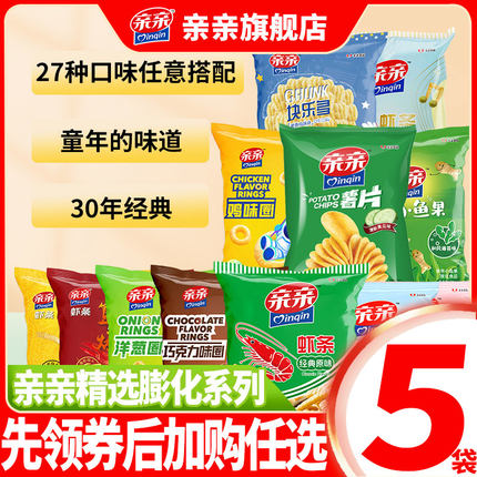 亲亲鲜虾片大包虾条洋葱巧克力圈办公室零食网红休闲食品膨化礼物