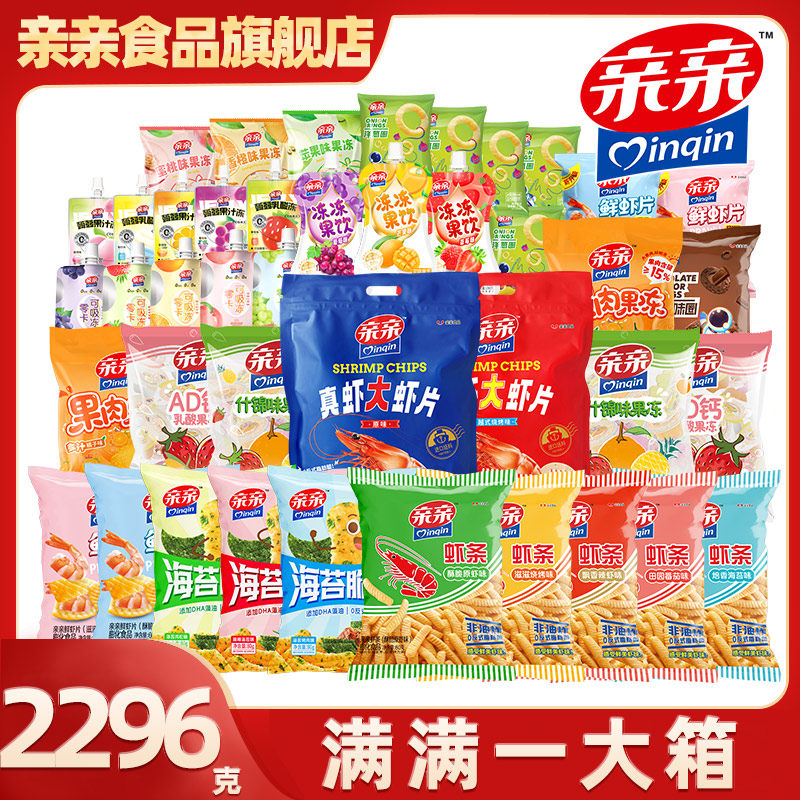 亲亲至尊礼包节日囤好礼大份量整箱膨化零食果冻送礼学生下午茶点