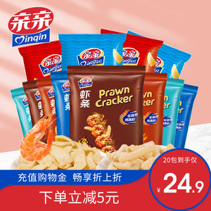 亲亲虾条360g小包虾片办公室零食儿时记忆小零食小吃网红散装囤货