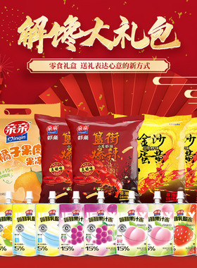 亲亲小龙虾条果冻组合1330g桔子果肉水果冻蒟蒻吸吸儿童零食礼包