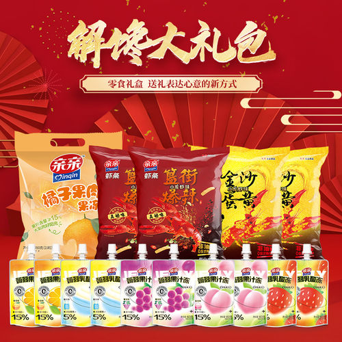 亲亲小龙虾条果冻组合1330g桔子果肉水果冻蒟蒻吸吸儿童零食礼包