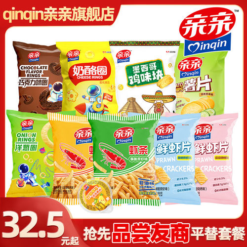 325组合礼包亲亲虾条虾片巧克力奶酪圈薯片膨化零食追剧