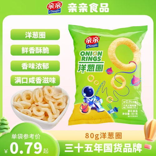洋葱圈休闲网红圈圈大包零食