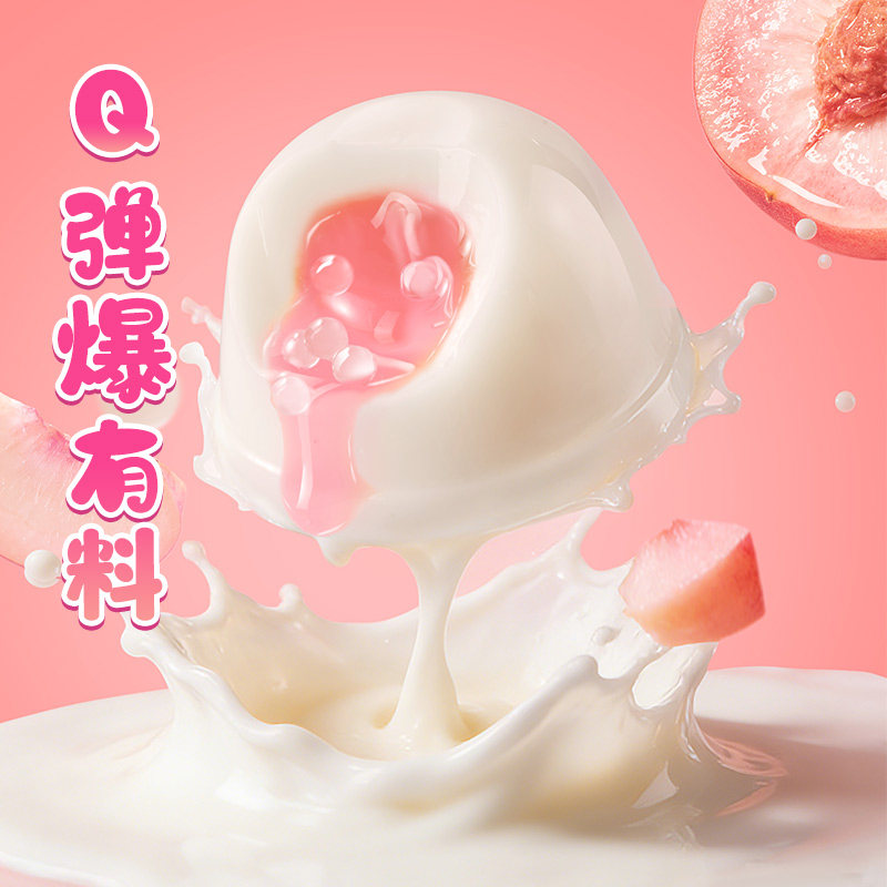 亲亲牛乳流心布丁爆珠流心布丁奶香浓郁芝士味抹茶味混合口味