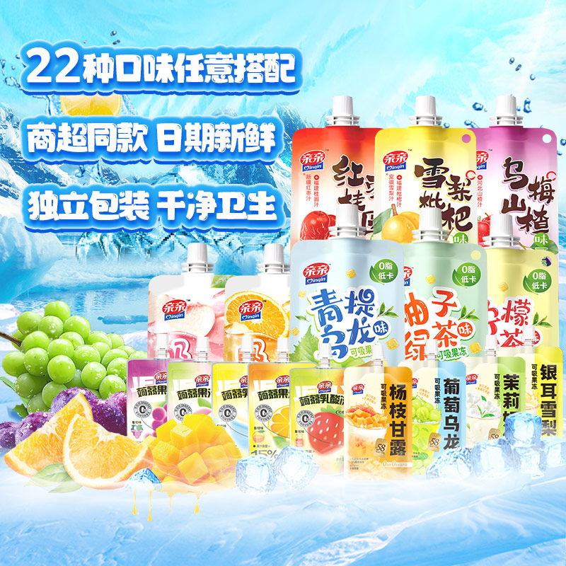 亲亲可吸果冻22种口味任意选择