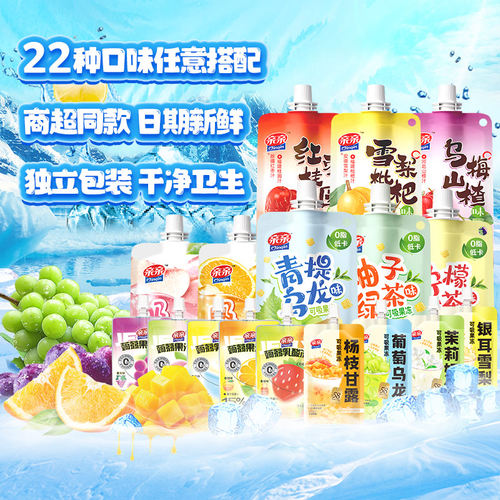 亲亲可吸果冻22种口味任意选择