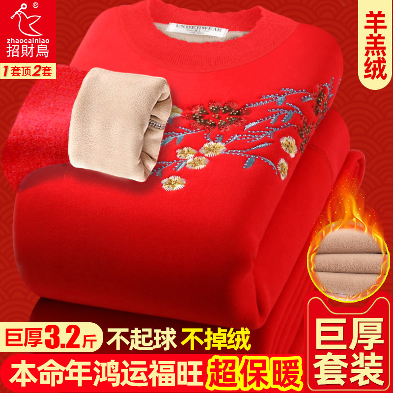 超厚本命年保暖内衣女套装加绒加厚大红中老年妈妈高领保暖秋衣裤,女士内衣/男士内衣/家居服,保暖套装,淘宝优惠券,粉丝福利购,淘宝优惠卷