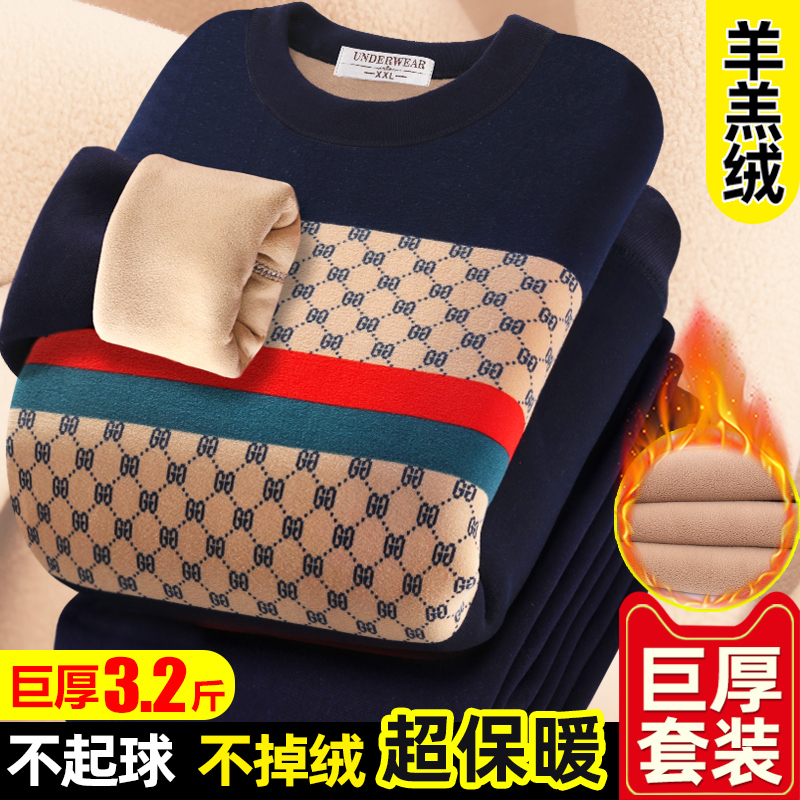 男士保暖内衣加绒加厚套装可外穿