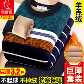 防寒保暖衣冬季 速热中年条纹大码 可外穿 保暖内衣加绒加厚套装 男士