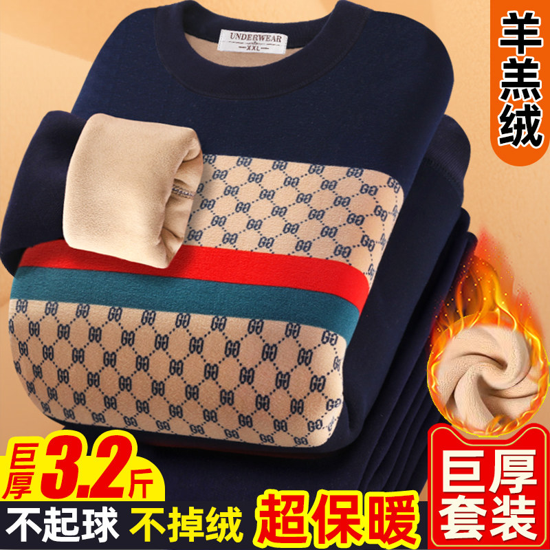 巨厚男士保暖内衣加绒加厚套装中青年大码速热保暖衣裤冬季可外穿